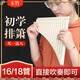 
Hanchang Yuzhu Panflute National Blowing Instrument Beginner 16/18 Tube C Tune Easy Learn Primary School Children's Playing New 16 Tube Orange and Yellow + Engraving + Celebrity