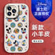 
Today's shell [Disney authorized] Apple series mobile phone case iPhone 14 Promax cartoon 16 silicone 13 wristband stand 15plus women's new style 12 Little fat girl black X1478 Disney iPhone 12 ProMax