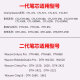 和冠（Wacom）数位板笔芯CTL672 671 472影拓笔头651 6100 660手绘板笔尖 二代黑色10支 (送更换器)