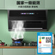 CHIGO [National Subsidy, 20% reduction] Range Hood, Side Range Hood, Household Suction Power, Small Exhaust Discharge Range Hood, Intelligent Control, No Disassembly and Wash Range Hood, Smoke Hood, [High Cost-effectiveness] High-end 24 Air Volume Bluetooth Language Control, National Joint Guarantee, Door-to-Door Installation