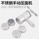 拜杰不锈钢莜面工具家用手动压面机饸烙机小型手压手摇打面机神器