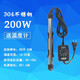 JEBO Fish Tank Heating Rod Heating Rod Aquarium Turtle Tank External Temperature Automatic Constant Temperature Stainless Steel Heating Rod 200W