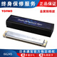 Tongbao Tombo Harmonica 6624S Коллекция Модель высококлассной комплексной сетки, версия для полифонической гармоники, профессиональная производительность, гибкая перспектива [металлическая медная сетка]]