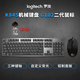 罗技（Logitech）K845机械键盘械键轴有线机械键盘电竞游戏T台式外接笔记本电脑 104键全尺寸单光商用款G102套装 K845-龙华轴红轴+G102黑色