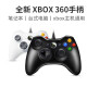 SIXUN xbox360 console game eternal handle wired computer TV shock horizon 5 steam universal computer TV mobile phone - upgraded version - wired black