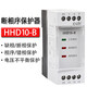Phase sequence failure phase loss protection relay HHD10-B AC380V three-phase voltage unbalance protection T2