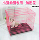 Cat Cage Encrypted Small Kitten Cage Home Indoor Foldable Transport Cage Convenient Rabbit Cage Chicken Cage Cage (with tray + food bowl + foot pad + cotton nest) Pink 76 encryption (3.0) 76*50*60