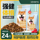 NetEase carefully selects dog food for puppies and adults, general-purpose native dog, Corgi, Husky, big bag, small and medium-sized dog main food, 2kg bag, care for the stomach and intestines, strengthen the body, formula
