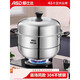 ASD steamer steamed buns double-layer 304 stainless steel soup pot multi-layer multi-purpose pot ZS26C5J/28/32 thickened 9.2L 28cm