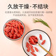 Qilixianghong Wolfberry.