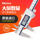 Mitutoyo anti-coolant digital graphics caliper C imported from Japan 500-702-20/0-150mm/with rollers