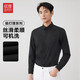 红豆（Hodo）长袖衬衫男商务通勤弹力工装衬衫职业衬衫白衬衫 S1黑色 40 