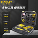 Stanley (Stanley) Caja de herramientas de casa de 45 piezas de reparación de la caja de herramientas de herramientas de la caja del manual multifunción MC-045-23