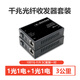 DCOMA Gigabit fiber optic transceiver 100M Gigabit single mode single fiber SC photoelectric converter one optical one electrical four electrical eight electrical 1 optical 2 electrical 4 electrical 8 electrical SFP network monitoring 20 kilometers Gigabit 3 kilometers one optical one electrical set
