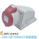 CLCEY工业插头插座TYP235明暗装座16A32A5芯防水航空连接器TYP285 16a5芯套装typ235+typ6623