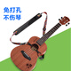Han Qinxias Punch-Free-Gurt-Gitarrengurt Ukulele-Gurt Crossbody Pailless Nageled Children's Adult Gurt Gurt Gurt Brauner ethnischer Stil Ukulele-Stil nicht gestanzt