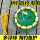 Mi Lan Duo Floating Ball Sea Fishing Equipment Fishing Net Bagji Fishing Boat Fishing Platform Fishing Floating Fish Bag Foldable Portable Fishing Gear Three Floating Ball Fish Protector Diameter 40