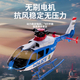 Tianzhixing Fernbedienung Hubschrauber Erwachsener Großer C123-Modellflugzeug Sechs-Kanal-Einzelpad-Elektro-Fernbedienung Ein-Klick-Rückenflug Zhenhandao One Aircraft-Batterie, vollwertiger Set zum Fliegen SF