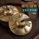 
Xuanhe Bell-knock Percussion Instrument Hand-knocking Cup Yoga Meditation Sound Therapy Bell Traditional Dingxia Crispy Bell-knocking Copper Double Dragon Style Bell [Diameter 6.5cm]