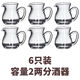 100ml wine divider, 6 pieces, thickened glass scale 2 liang liquor divider, 100ml wine divider, commercial use, thickened 2 liang wine divider, 6 pieces