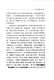 Li Zhaosheng - Zhenyuanbaoji Page 844 Li Zhaosheng Li Zhaosheng Li Zhaosheng Li Zhaosheng Li Zhaosheng Li Zhaosheng Li Zhaosheng Li Zhaosheng
