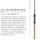 达亿瓦（DAIWA）路亚竿STEEZ RACING DESIGN RD日本进口竟赛级用竿独节钓鱼竿子 2.03m /RD 681MMLFB