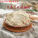 北京同仁堂原料三七粉超细特级云南三七野生现磨熟粉文山田七粉正宗无添加 纯三七粉【250克】送量勺