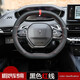 Han Qing 25 24 Peugeot 408 Lenkradabdeckung 508L 308 4008 5008 PHEV-Autogriffabdeckung Kohlefasermodell Drei-Farben-Standard