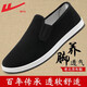 Krieger ein Fuß ein Fuß Herrenschuhe traditionelle Stoffschuhe Herrenvaters Schuhe weicher Sohle bequem atmungsaktive lässige Schuhe Männer Schwarz und Weiß 41