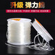 Jiemo crystal Buddha beads elastic thread beaded rope play string bracelet rope elastic rope necklace thread bracelet rope jade thread transparent elastic thread small roll 1.0 mm 4 meters with lead