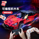Shantou Lincun electric assembled building blocks programmable remote control car racing car model children's toy male 54001 leading supercar remote control car