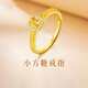 DL 1998 Fat Donglai same style small sugar cube gold ring small sugar cube women's gold covered silver ring new style for girlfriend's birthday gold small sugar cube ring counter gift box 1g opening adjustable