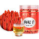 Tongrentang Special-grade Red Wolfberry Big Fruit Authentic Ningxia Zhongning Free Sulphur-free Wolfberry Health Tea Canned 200g