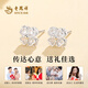 Lao Fengxiang four-leaf clover silver earrings for women sterling silver new high-end earrings Chinese Valentine's Day birthday gift for girlfriend Jingsuda Qiyu four-leaf clover earrings
