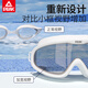
Pick swimming goggles myopia adult large frame high definition swimming glasses swimming cap set men and women anti-fog waterproof swimming equipment electroplating black flat light/not myopia