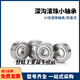 定制适用BAF微型滚珠轴承673 674 675 676 677 678ZZ-SUS-E-J怡合 BAF678ZZ-SUS不锈钢
