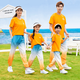 Parent-child clothing for a family of three and four in summer 2024 new style mother-child and mother-daughter clothing Western-style full family sportswear suit as shown in the color Orange T-shirt + pants 100 yards 25-29 Jin Jin equals 0.5 kg