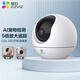 萤石C6c 3K云台增强版 500万极清 室内智能无线监控器家用摄像头 双向通话 手机远程 婴儿看护器