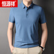 恒源祥（HYX）2024男士高端冰丝无痕短袖t恤抗皱高弹polo.衫夏季冰凉休闲体恤衫 墨绿1421 170/M