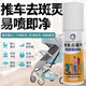 XINUO baby stroller mildew remover 150ml mildew spot cleaning fabric sofa curtain umbrella school bag mattress mildew removal