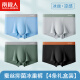 Anjiren Ice Silk Men's Underwear Men's Antibacterial Cool Thin Boxer Briefs Breathable Boxer Shorts Calabash Crotch Series 2XL