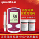 Yuyue 306/301 Blood Glucose Test Paper Test Strip Blood Glucose Meter Home Medical Grade High-Precision Blood Glucose Tester Set Blood Glucose Meter + 150 Test Papers + 150 Needles + 150 Cotton
