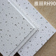 阿姆斯壮矿棉板600x600雅丽RH90办公室厂房吊顶装饰吸音板可耐福 595X595X14平板（W1591）