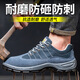 Old housekeeper labor protection shoes men's steel toe steel sole anti-smashing and anti-puncture breathable comfortable solid wear-resistant working function safety shoes 42
