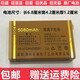 巨盛电池巨豆豆R23 S956 S688巨爱巨优品巨无霸老人手机原厂摄影 z17011电池