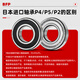 Japón BFP Rodamiento importado Alta velocidad 6207 Motor 6208 Precisión 6209 6210 6211Z6212ZZ6213RS 6228-2Z Sello de hierro [nivel P5] 140*250*42
