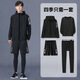 NIUKAILE sports suit quick-drying windbreaker men's jacket casual windproof and rainproof spring and summer running fitness loose sports student four-piece sports set sports without restraint L