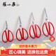 Zhang Xiaoquan scissors household small stainless steel round head scissors office large paper cutting life scissors kitchen scissors extra small 125mm (single handle)