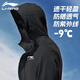 Li ning manteau masculin extérieur extérieur léger le vent de protection solaire de protection solaire lâche sport décontracté cardigan trench-coat trenchan fitness femme noire 2xl