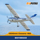 FMS航模1500mm赛斯纳Cessna 182电动遥控固定翼飞机新手入门训练机 蓝色 PNP+XT60电池插头